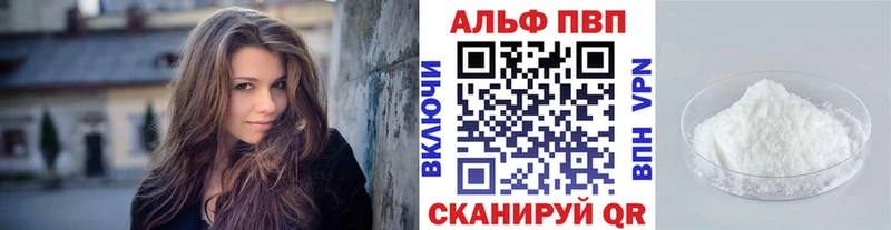 Alpha-PVP кристаллы  Купить  Верещагино 