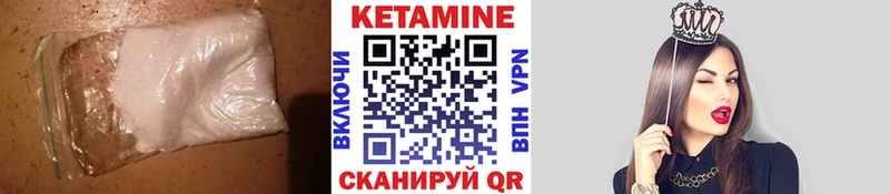 Купить где  Верещагино  Кетамин VHQ 