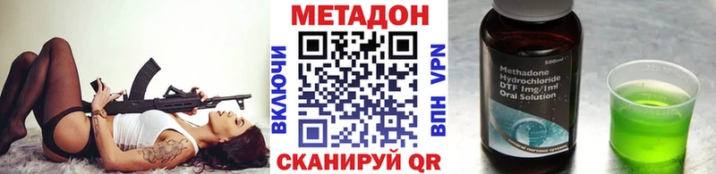 МЕТАДОН белоснежный  Купить закладки  Верещагино 