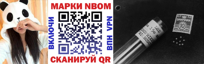 Марки 25I-NBOMe 1,8мг  Купить закладки  Верещагино 