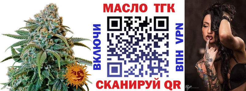 ТГК гашишное масло  Купить где  Верещагино 